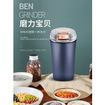 가정용 분쇄기 멀티다지기 곡물 가루 커피 건식 분쇄, 화이트
