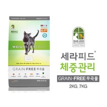 세라피드 체중관리 7kg * 2개, 상세페이지 참조, 상세페이지 참조, 상세페이지 참조