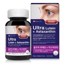 미국 직수입 루테인 아스타잔틴 헤마토코쿠스 (3개월분) 눈 황반 영양제 고르는법 80대 lutein 노인 할머니 할아버지 많은 음식 명절선물 중년 노년 어버이날 선물