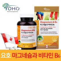 마그네슘과 비타민B6 90정 캐나다직수입 산화마그네슘, 본상품선택
