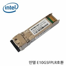 WEA774793서버 랜카드 광지빅모듈 10G SFP+Gbic 싱글 E10GSFPLR