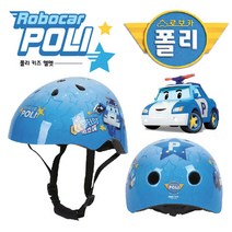 야야 폴리 키즈 유아 어린이 안전 헬맷