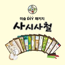 [우리마더봉교육]치매 미술키트 미술재료 DIY 패키지 사시사철 만들기세트, [여름편]3종 SET