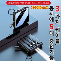 미니 휴대용 무선보조배터리 대용량 휴대용고속충전기 차박배터리 20000mAh, 블랙 무선보조배터리