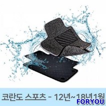 ForU718 자동차 발판 카매트 차량 코일 매트 코란도 스포츠 차박용매트 차매트, 브라운