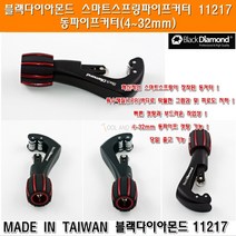 블랙다이아몬드 스마트스프링파이프커터 11217 32mm 크롬동파이프컷터 동관커터 32미리 크롬동컷터 동캇타