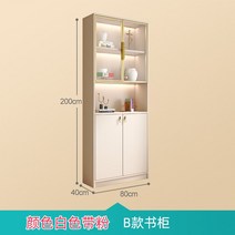 수납 거실 인테리어 책장 북유럽 가구 모던 미니멀리스트 디스플레이 도서관 코너 침실 벽 정리 책 선반 보관 XY50BC, 19.0.8M