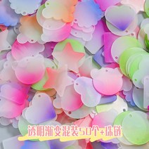 DIY 아크릴판 키링 투명 반짝 열쇠고리 스티커 만들기 제작, D.그라데이션 50개 + 비즈