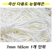 썰매끈 흰색 10개 보드끈 다용도 로프 튼튼한 보호 줄 국산, 1개