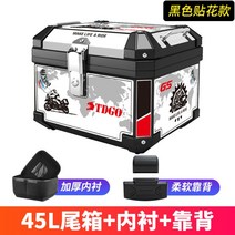 가방 45L 배달대행 오토바이 탑박스 리어백 백스터 하드쉘 오토바이탑박스 경량 배달통, J