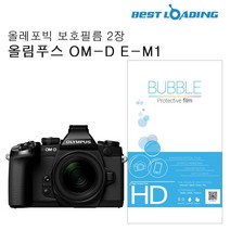 일음쇼핑^*n버블 LCD 보호필름 올레포빅 2장 올림푸스 OM-D E-M1 카메라 EOS200D 광택액정 고액정일음medi*^, ab*^선택없는