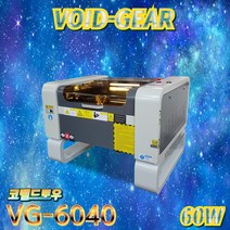 레이저조각기 레이저커팅기 레이저마킹기 VG-6040 M2.시스템 코렐드로우 60W, CW3000