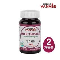 밀크씨슬 실리마린 간건강 간에좋은 영양제 눈건강 민들레뿌리 엉겅퀴 아티초크 피로한간 간보호제 간기능 피로회복 식약처인증 효능 추천 먹는법, 2개월분