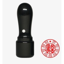 흑인조 법인도장 사용인감 회사 법인 사무용 업무용 인감 도장 주문제작 18mm, 대표지인(한문)-개인회사, 고인체