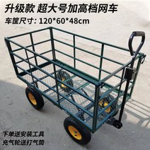 농업용운반차 운반기 전동 리프트 다목적 리어카 가정용카트 4륜트레일러 평판카트, 뉴 120*60*48 와이드 테두리 솔리드