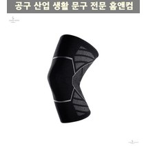 스포츠 롱보드 보드 스키 무릎보호대 무릎아대 밴드