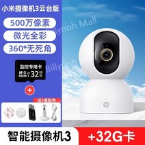 애완동물 모니터링 카메라 무선 네트워크 스마트 홈 실내 휴대 전화 원격 HD 야간, J.500만HD카메라3PTZ버전+32G카드+좋은선물