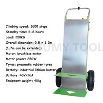 구르마 리어카 계단리프트 250KG 850W 전기 모바일 툴 카트 계단 클라이머 하중 상하 머신 가전 제품 이, 02 Type B, 02 Type B