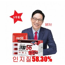 크릴56 함익병크릴오일56 3개월 크릴오일 크릴오일56 인지질58.30% 크릴오일100% FDAGRAS인증 원료사용 펄세스 브랜드 정품 크릴오일1000mg x 3 개월 + 쇼핑백, 90개, 1000mg X 90캡슐