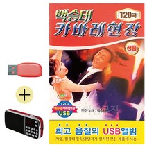 콜라텍 USB + 효도라디오 백승태 카바레 현장 _ 230207EA, 쿠팡 본상품선택