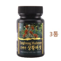 상황버섯추출물분말 먹기편한 상황버섯 분말 약용 진흙 버섯 균사체 추출물 한방버섯, 3개, 60정