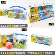 미니 소형 중형 대형 특대형 알뜰 이중 슬라이딩 크린지퍼백, 대