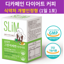 슬림한 그린 커피빈 다이어트 디카페인 아메리카노 식약처 개별인정형, 1박스(30포) * 7개