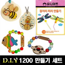 [유니아트] 1200 만들기세트 - 종류선택, 05 목걸이 곰모양
