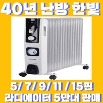 23년형 라디에이터 컨벡션히터 10종 자동타이머 전기히터 무소음 자동온도조절, 23년형 7핀(6평형)