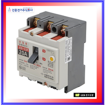 산업용 누전차단기 JEB-53P 3P 20A 30A 40A 50A, 20A 1개