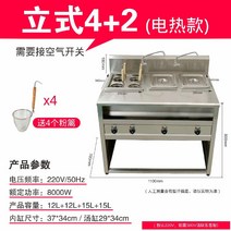 업소용 국수기계 튀김기 파스타 기계 개별 국수통 면삶는기계 가스용 전기용, 전기모델세로형4+2면요리스토브-(면4개+스프2개)