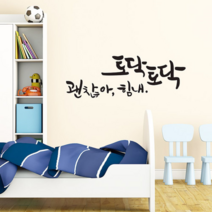 오너클랜 토닥토닥(소형) 캘리그라피스티커 포인트스티커, 샌디브라운