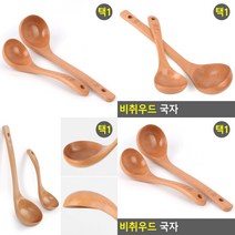 나무국자 조리도구 우드조리도구 건지개 건지기, 대