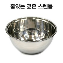 cjbaking KHnB 홈있는 깊은스텐볼290 떡제조기능사필수품, 단색