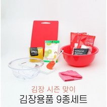 코멕스 라텍스 고무장갑 양면도마 김장백 앞치마 채칼 주걱 행주 식기볼 세트 포함한 김장용품 세트 9종, 4호-7.4리터