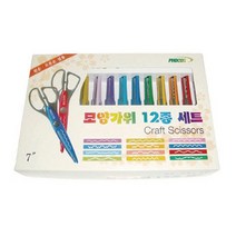 모양가위 12종 세트 가위 모양가위 핑킹가위 어린이집생일선물 초등학생선물, ☆정품상품☆