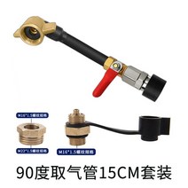 자동차흡기파이프 오픈 자동차 흡기필터 트럭 공기 흡입 파이프 저장 실린더 밸브 커넥터 가스 탱크 세트 조정, 5.90tube whole