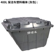 이동식 쓰레기통 재활용분리수거 음식물수거통 재설함, 400L 청소차 배럴 - 커버 포함(회색)