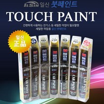 일신 기아자동차 카페인트 붓페인트, 99개, 실키 실버 4SS-197