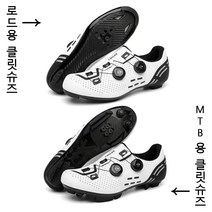 SPORT 자전거신발 MTB 클릿 슈즈 평페달용신발 로드용 클릿슈즈, 280, 화이트 MTB용 클릿슈즈