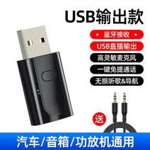 usb 자동차 블루투스 수신기 5.1 무손실 mp3 플레이어 듀얼 출력 자동차 블루투스 fm 송신기 전송 3.5 스피커 스피커 증폭기 핸즈프리 통화 탐색 스테레오 오디오 어댑터, 공식 표준, usb+aux 이중 출력 버전 무제한 모델 대화