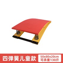 발구름판 뜀틀 발판 도움닫기 체육 스포츠 점프 멀리뛰기 높이뛰기 육상 체조 스포츠 학교 체육, 미니 4스프링(레드)개