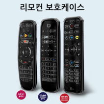 오너클랜 충격방지 IP TV 리모컨케이스/SK/KT/LG/전후면