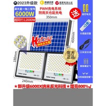 태양전지조명 태양광야외조명 LED조명 태양전지 야외 정원 조명 홈 방수 유도 LED 농촌 가로등, 0W, 브라이트닝 듀얼 램프 헤드  6000W  1600제곱미