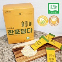 위드잇 한포담다 국내산 유기농 혼합 잡곡 8g x 40p 이유식잡곡 이유식가루 상온이유식, 혼합잡곡가루40개입