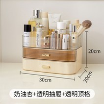 화장품 아크릴 수납함 케이스 서랍 화장대 스킨케어 브러쉬 정리 가볍고 럭셔리 수납 고급스러움, 3단 크림 살구 (톱+투명 총 2단 서랍)