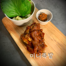 통수족발 미니족발(수입산) 통족발 야식 안주 왕족발 냉장, 통수족발 미니족발