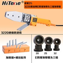 PPR 배관 융착기 열 PPC 파이프 웰딩기 몰드, 007