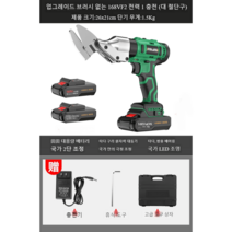 공업용 전동가위 무선 커팅 전동 철 절단 스틸 철판 가위, 브러시리스(빅컷)2배터리