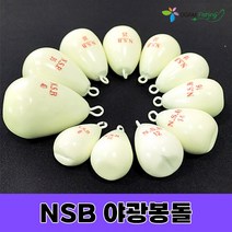 오감피싱 NSB야광봉돌 야광 추 봉돌 쭈꾸미 갑오징어 문어 싱커, NSB 야광봉돌 35호(2개입)